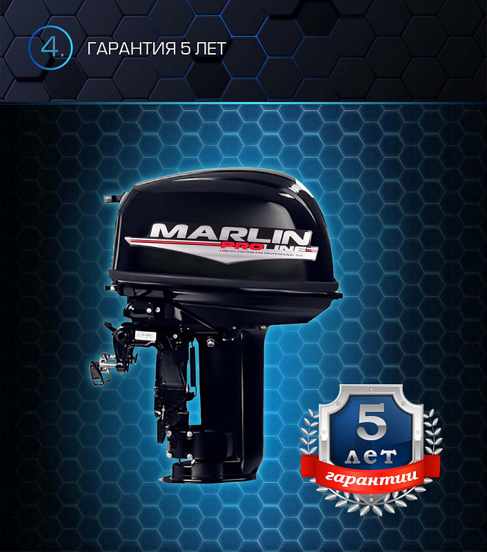 Лодочный мотор MARLIN PROLINE MP 30 AWR в Череповце