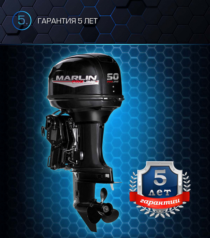 Лодочный мотор MARLIN PROLINE MP 50 AERTL в Череповце