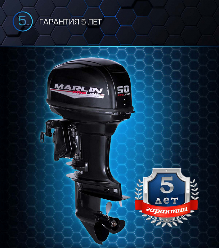 Лодочный мотор MARLIN PROLINE MP 50 AWRL в Череповце