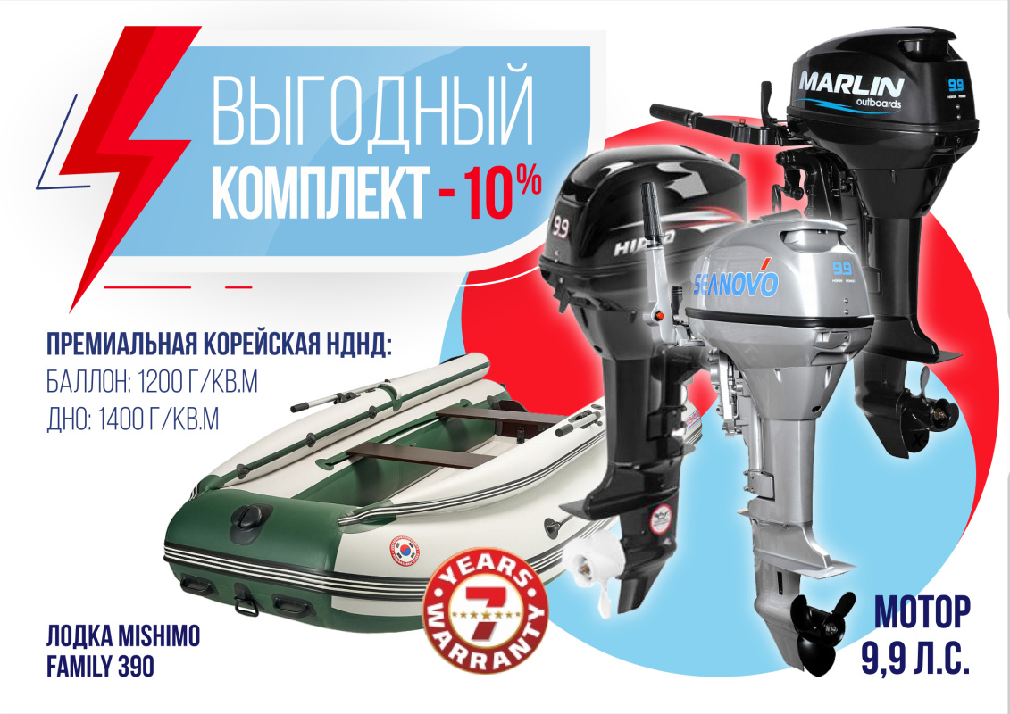 КОМПЛЕКТ ЛОДКА MISHIMO FAMILY LITE 390 + МОТОР 9,9 (15) Л.С. в Череповце