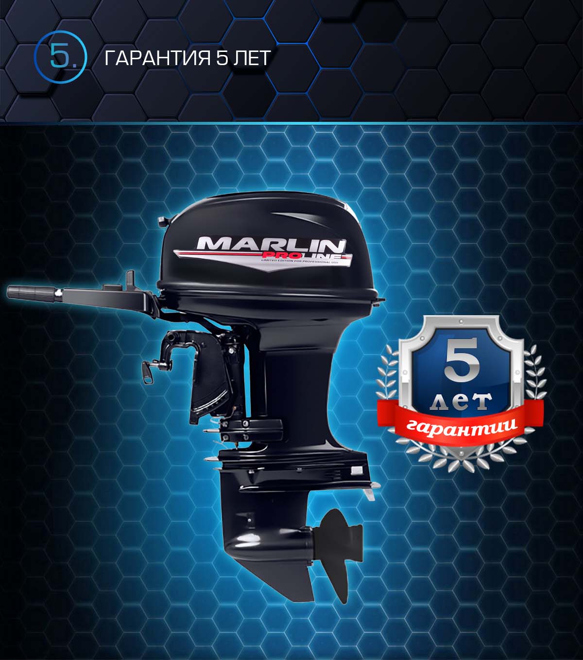 Лодочный мотор MARLIN PROLINE MP 50 AMHS в Череповце