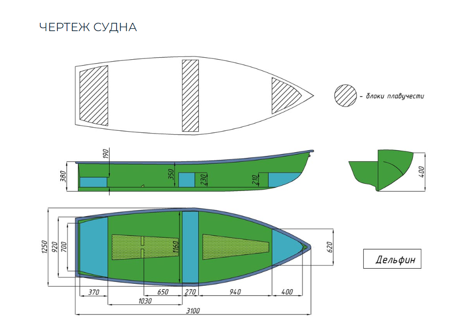Стеклопластиковая лодка Дельфин в Череповце