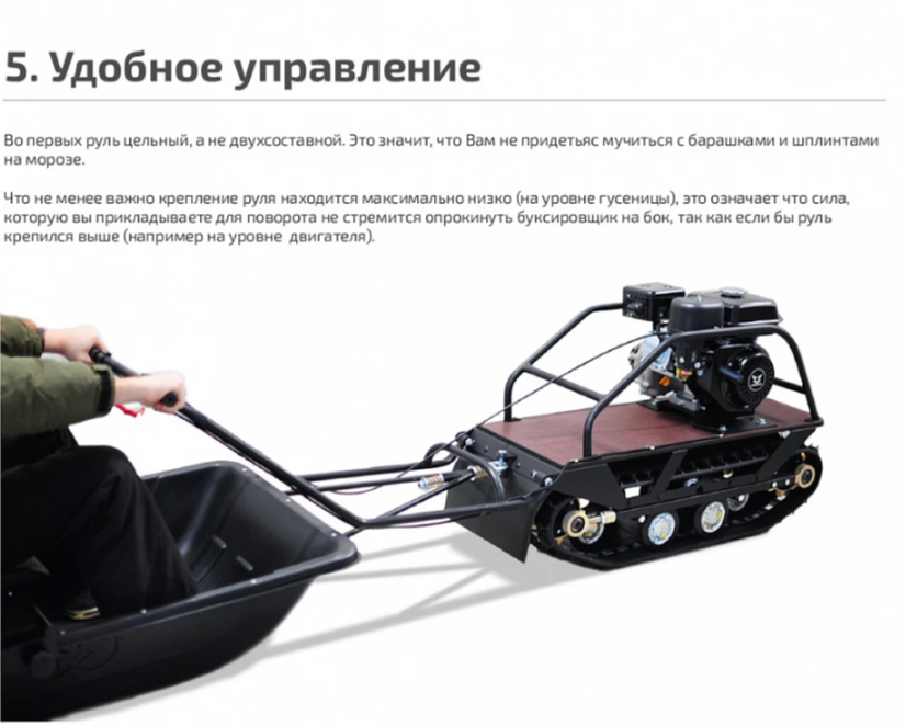 Мотобуксировщик НОРКА 380 MINI 8 л.с. в Череповце