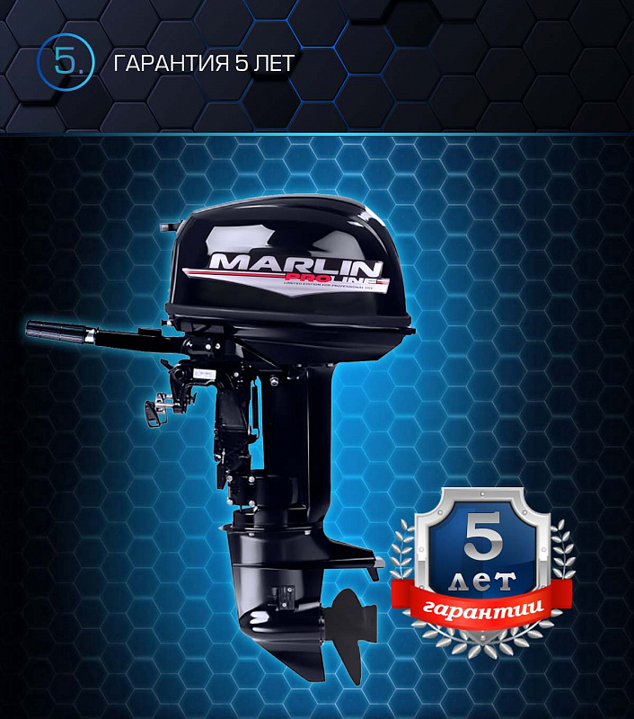 Лодочный мотор MARLIN PROLINE MP 30 AMHL в Череповце