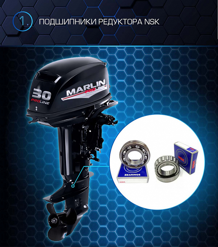 Лодочный мотор MARLIN PROLINE MP 30 AMHL в Череповце