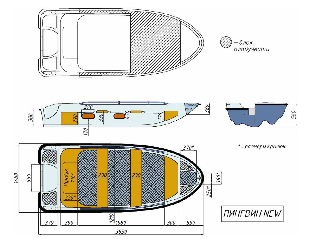 Стеклопластиковая лодка Пингвин New (тримаран) в Череповце