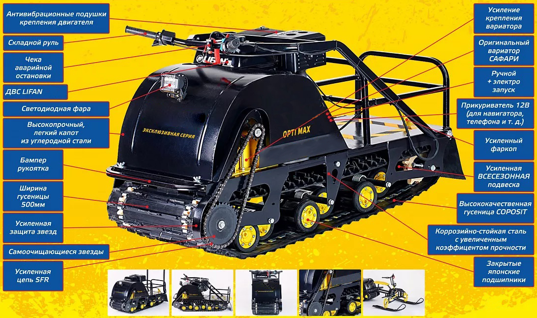 Мотобуксировщик OPTI MAX 15 с подогревом ручек в Череповце