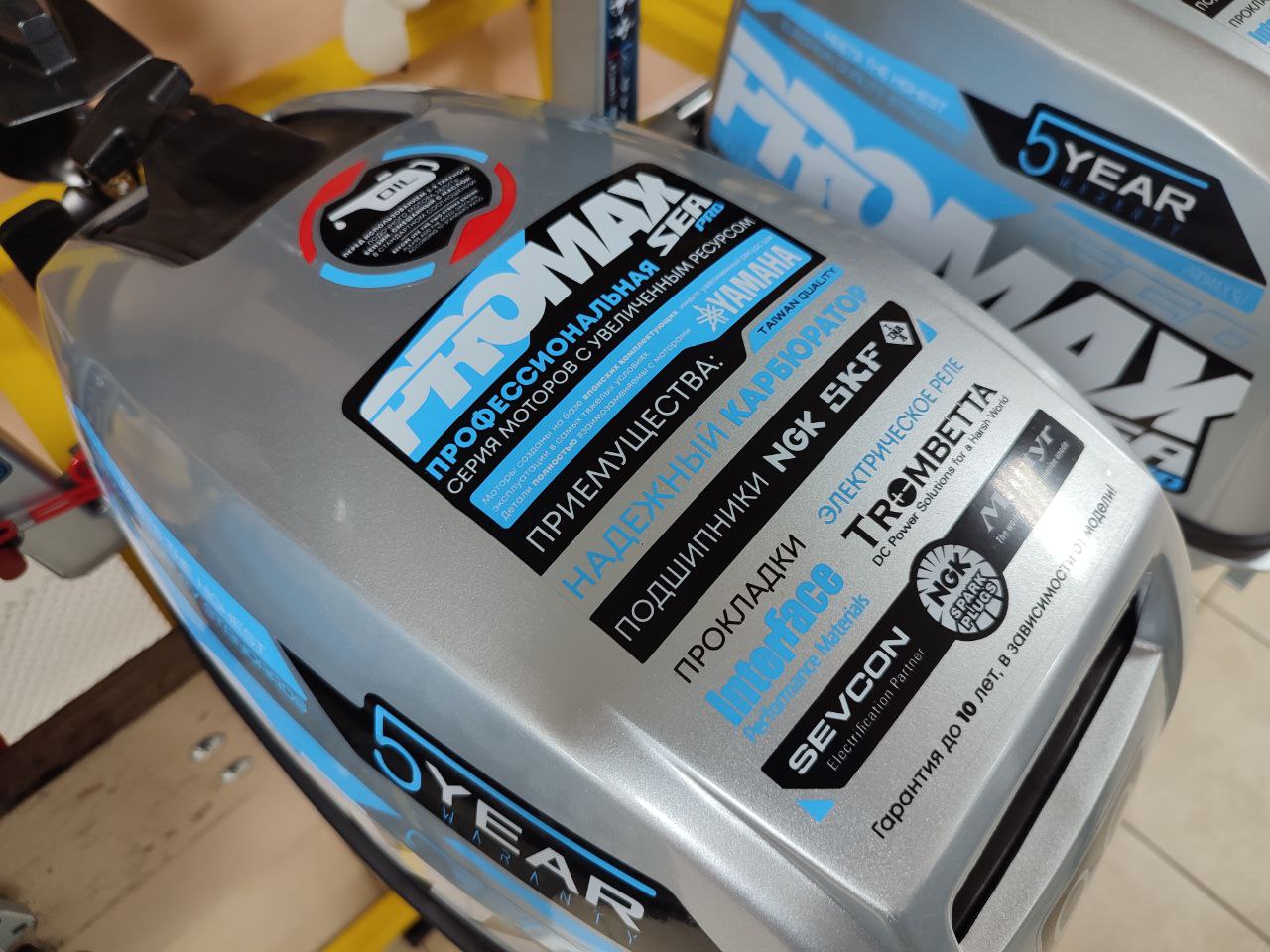 Лодочный мотор PROMAX SP9.9FHS (15) EXTRA в Череповце