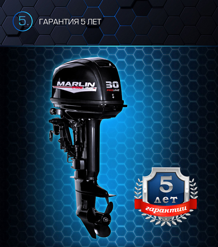 Лодочный мотор MARLIN PROLINE MP 30 AWRS в Череповце