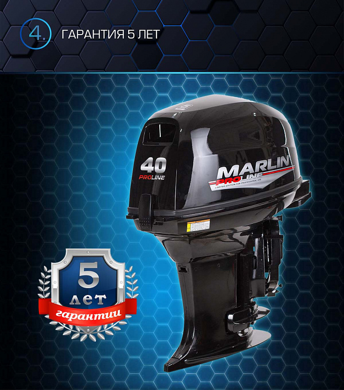 Лодочный мотор MARLIN PROLINE MP 40 AWR в Череповце