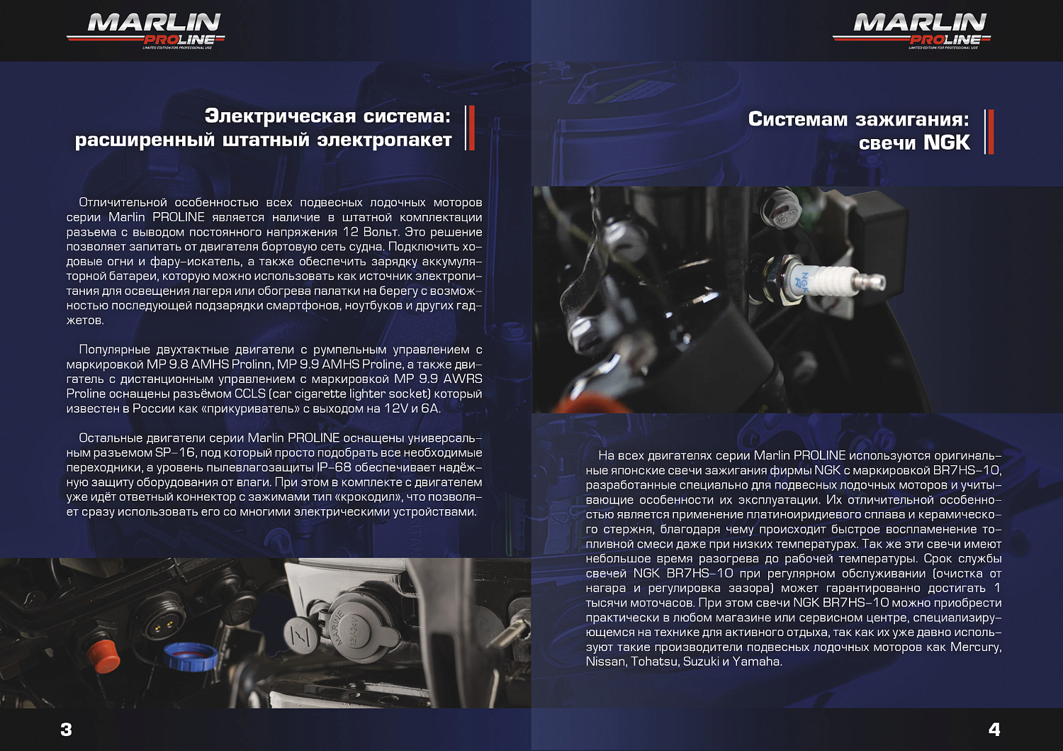 Лодочный мотор MARLIN PROLINE MP 50 AWR ПОД ВОДОМЕТ в Череповце