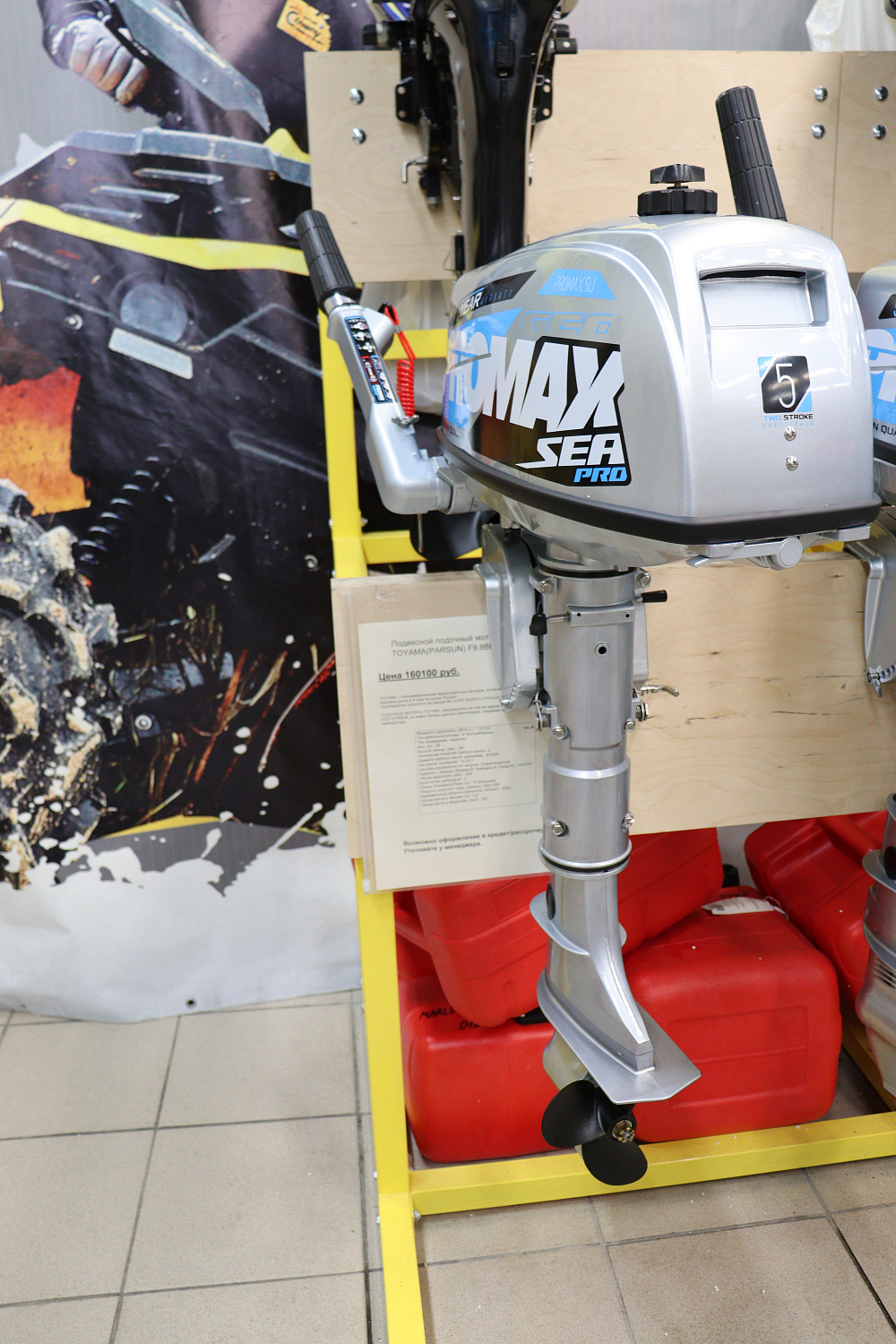 Лодочный мотор PROMAX SP5FHS (внешний бак 12 л) в Череповце