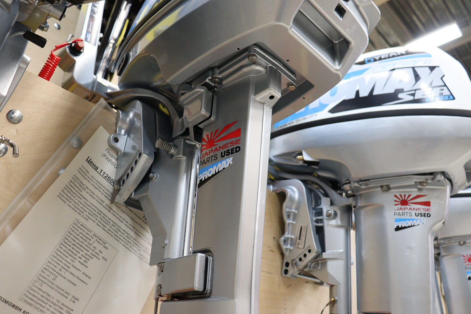 Лодочный мотор PROMAX SP9.9FHS LIGHT в Череповце