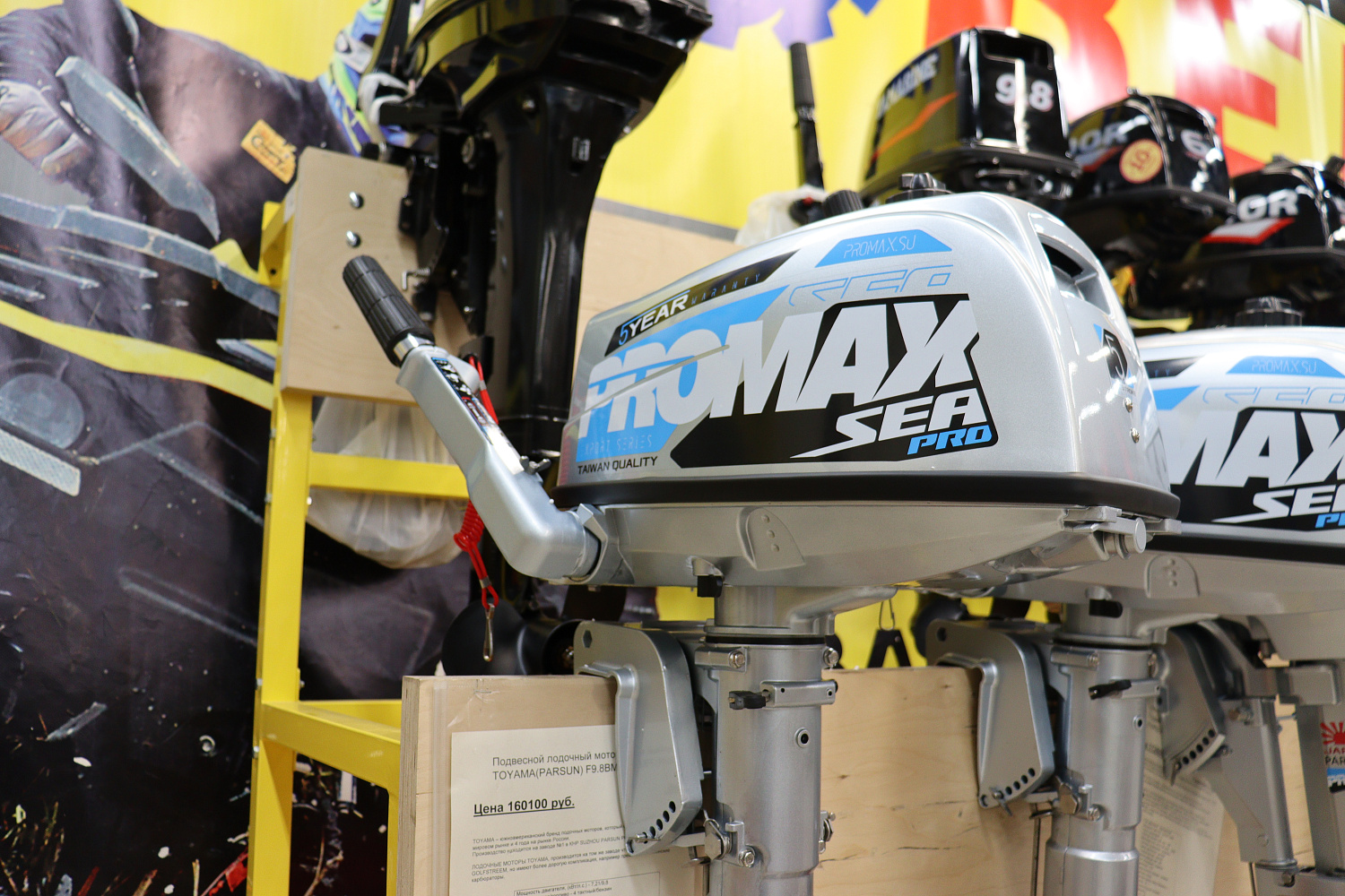 Лодочный мотор PROMAX SP5FHS (внешний бак 12 л) в Череповце