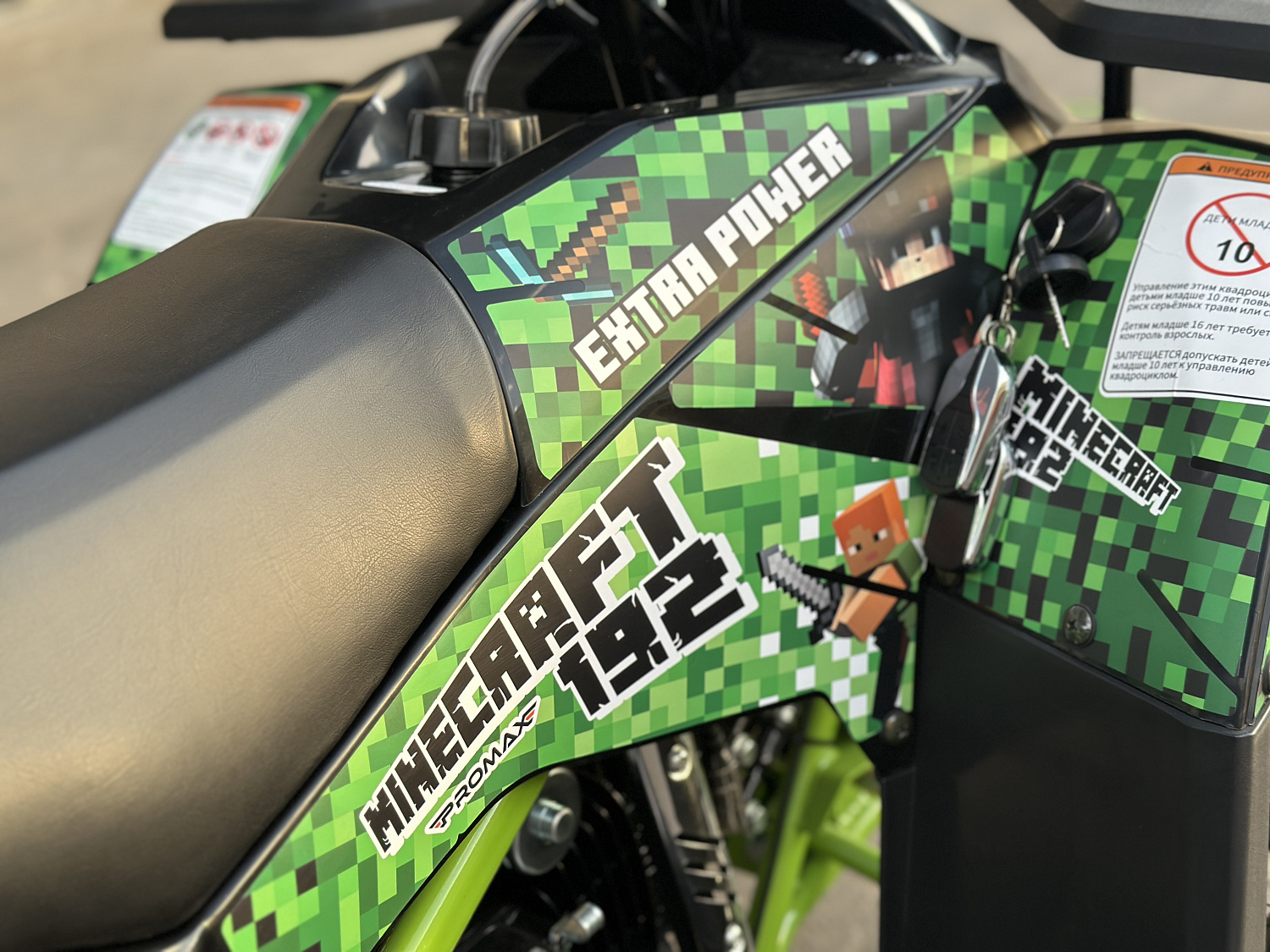 Квадроцикл PROMAX МАЙНКРАФТ 192 PRO 2025 в Череповце