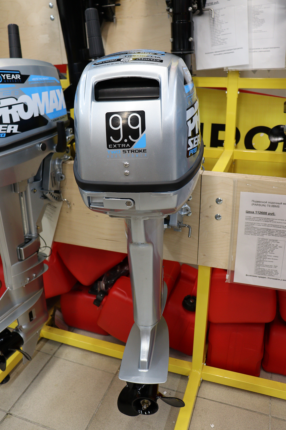 Лодочный мотор PROMAX SP9.9FHS (15) EXTRA в Череповце