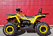 Квадроцикл PROMAX STORM 280 LUX в Череповце
